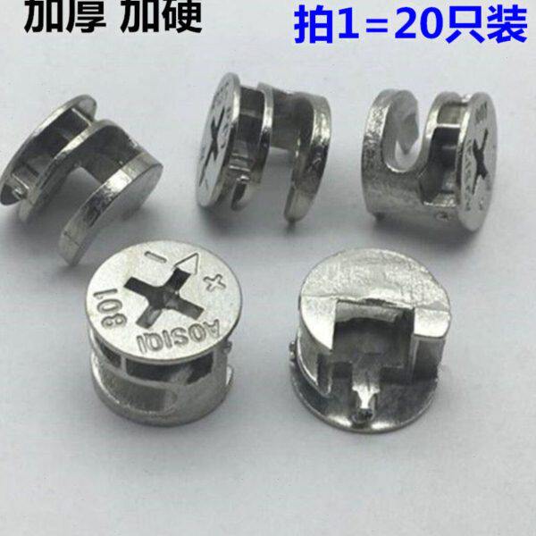 加厚三合一连接件家具五金扣配件木工紧固件螺母螺丝偏心轮15mm