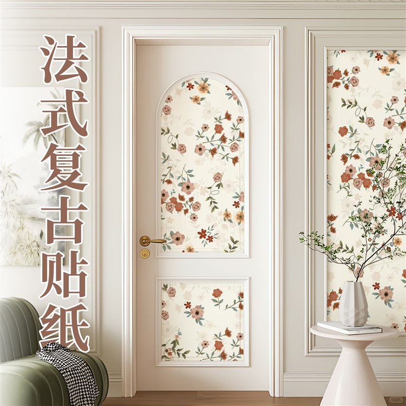 法式门贴纸木f门翻新自粘壁纸防水防潮旧房门家具翻新改造遮丑门