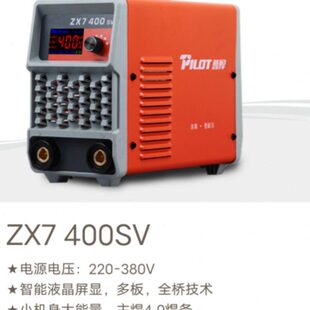 普焊宽电压电焊机ZX7-250SV 315SV 400SV配发电机电焊机220V380V