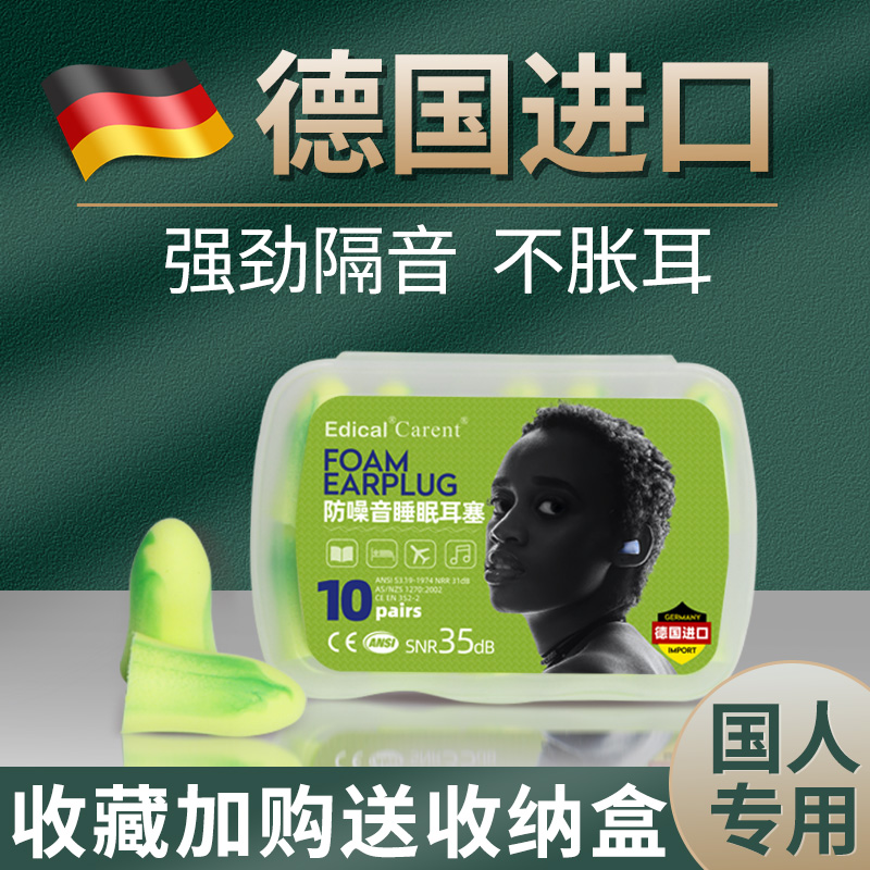 爱迪可耳塞防噪音吵超级隔音安心睡眠睡觉专用专R业降噪打呼噜学