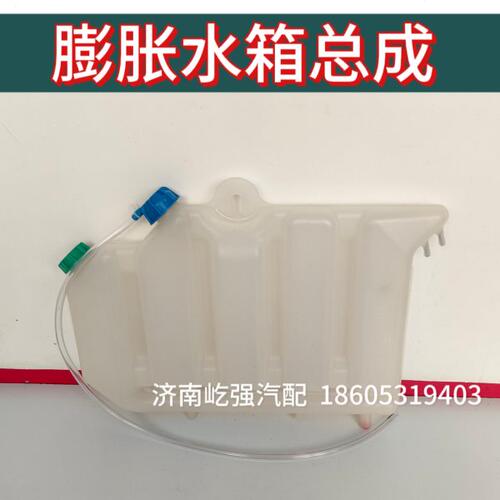 适用重型汽车豪沃380工程自卸车膨胀水箱总成后背式冷却塑料水箱