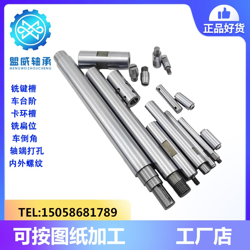 镀铬光轴加工定制车台阶内外螺纹键槽卡簧槽硬轴软轴O12 16 20 25