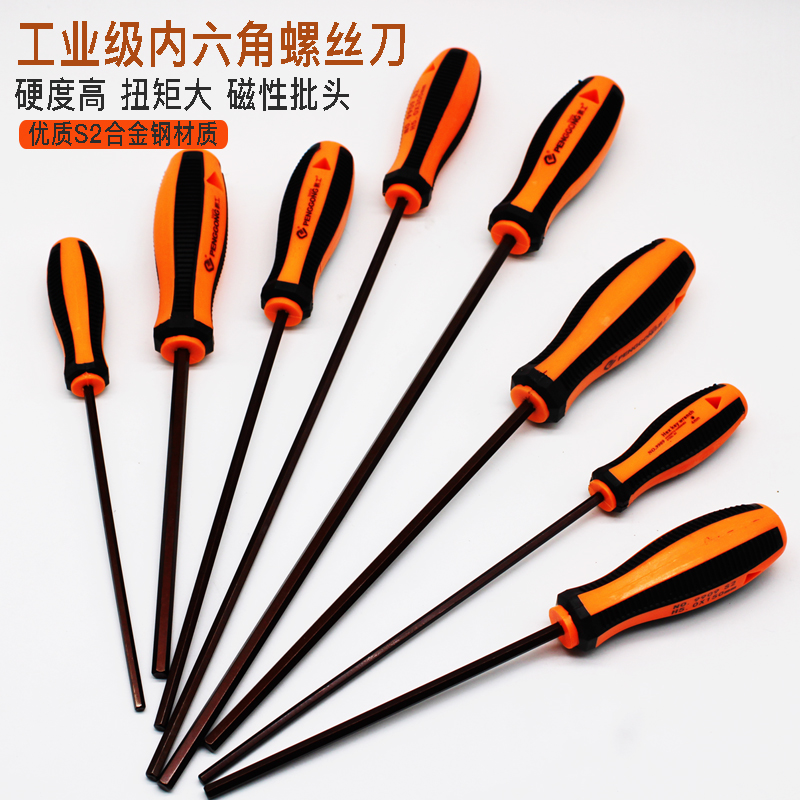 S2钢内六角螺丝刀加长直柄平头t六角扳手起子1.5 2 2.5 3 4 5 6mm