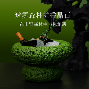 迷雾森林扩香石礼盒家用香薰晶A石香氛摆件无火香薰精油生日礼物