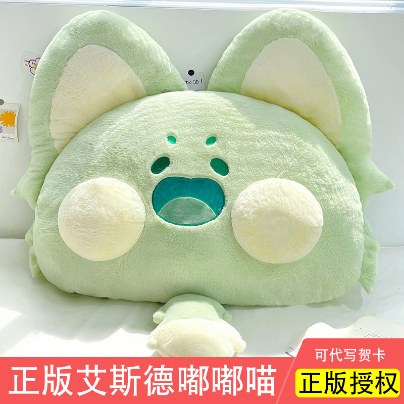 嘟嘟喵床头软包h靠背靠垫嘟嘟喵抱枕大靠枕学生宿舍床上看书靠背