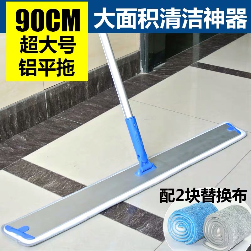 90cm大号拖把免手洗铝平t板拖把懒人地拖尘推家用一拖净木地板拖