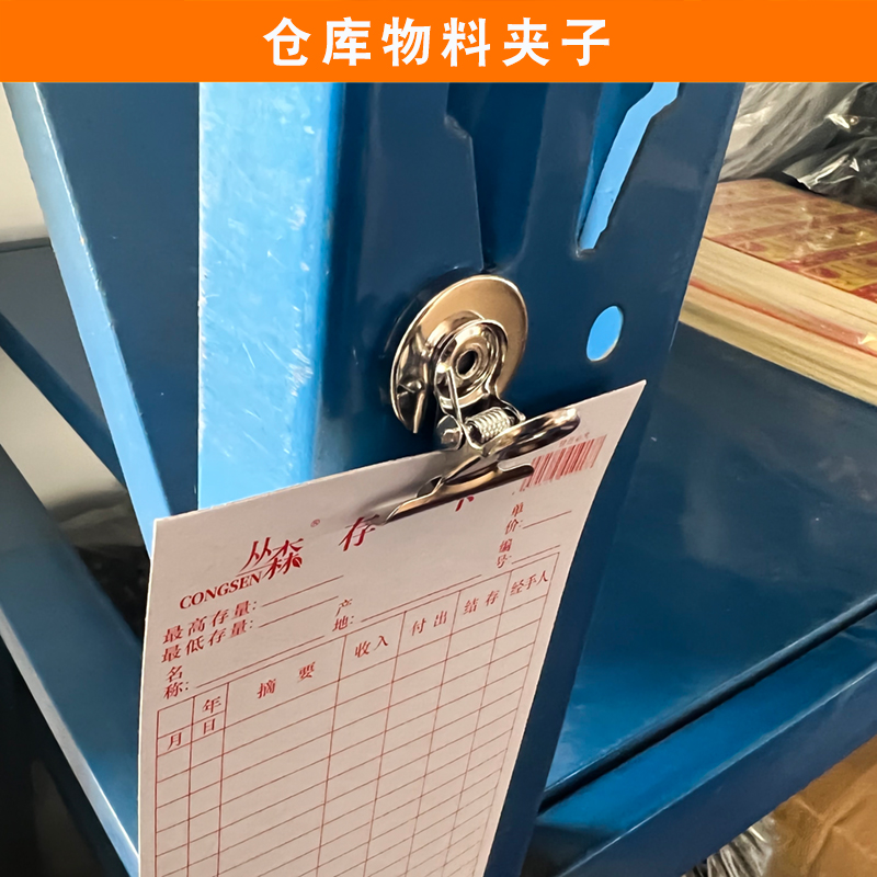仓库卡片夹子磁性夹货架标识牌库存物料标识卡P强磁金属磁吸票据