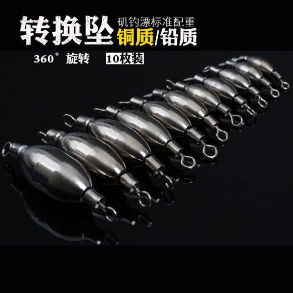 转环铜锤转环铜坠配重铅海钓漂阿
