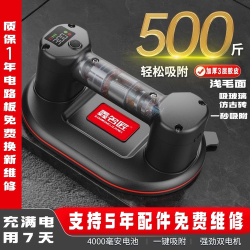 鑫名匠电动瓷砖吸盘强力毛面吸提