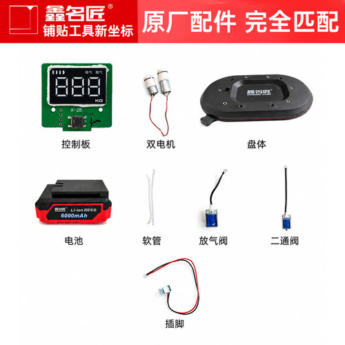 X15【配件】鑫名匠正品电动吸盘瓷砖强力重型吸提玻璃专用配件