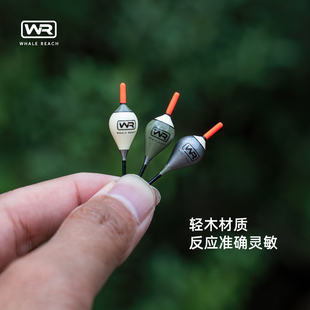 Whale Reach鲸至水滴小物钓浮漂超灵敏巴尔衫木立漂溪流漂鱼漂