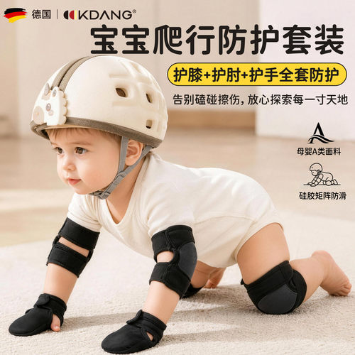 婴儿宝宝学步爬行防摔护膝