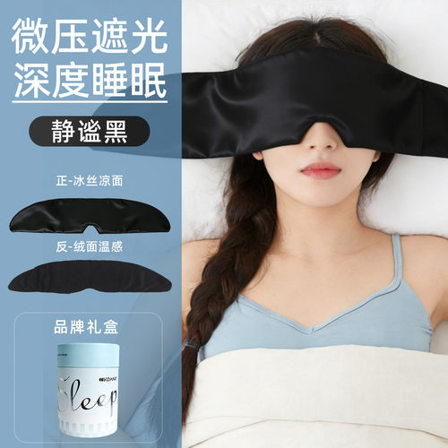 德国品牌KDANG遮光深睡重力眼罩