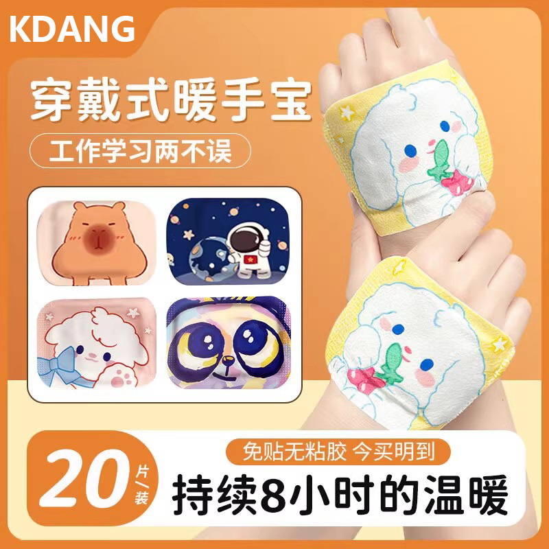 穿戴式暖手宝学生专用儿童自发热蒸汽暖手贴新型暖宝宝掰掰热神器
