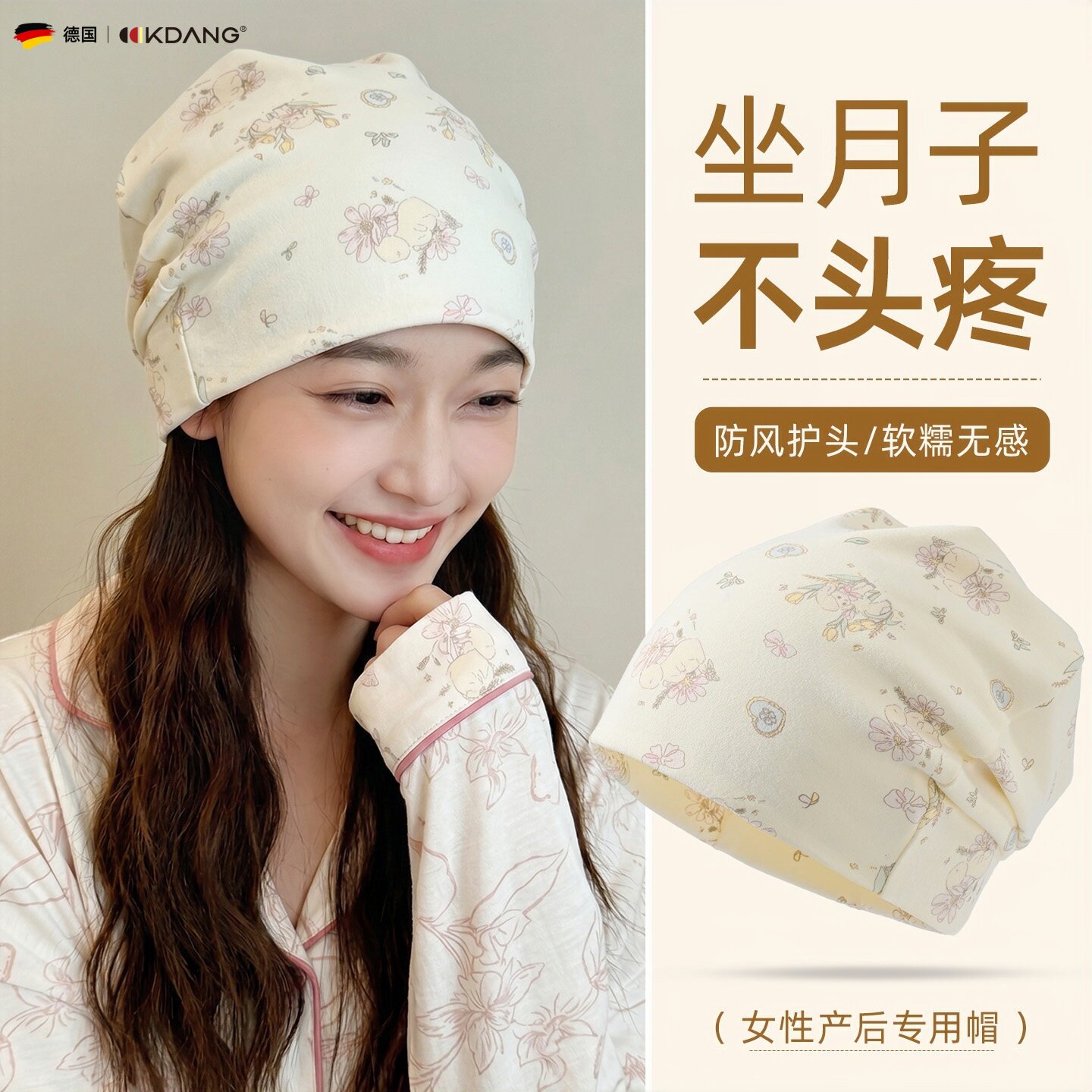 月子帽产妇四季款大头围睡觉可戴孕产妇专用帽子纯棉透气防风护头