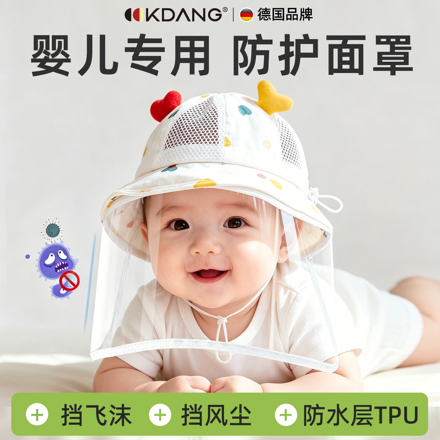 婴儿防护面罩防晒帽小月龄宝宝幼儿外出隔离罩全脸防飞沫防风纯棉
