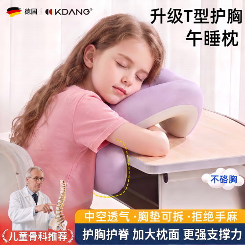 午睡枕小学生教室趴桌子睡觉枕