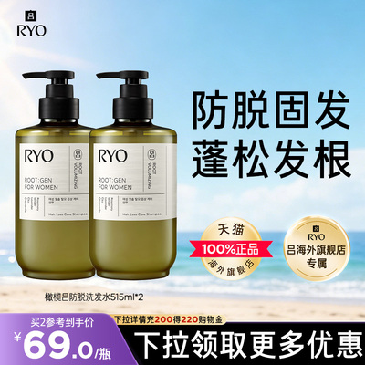 【七夕礼遇季】吕女性专研防脱护理洗发水洗发露洗发液防断发蓬松