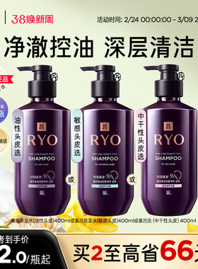 【官方正品】RYO吕滋养润发洗发水洗发露发膜强韧防断发控油舒缓