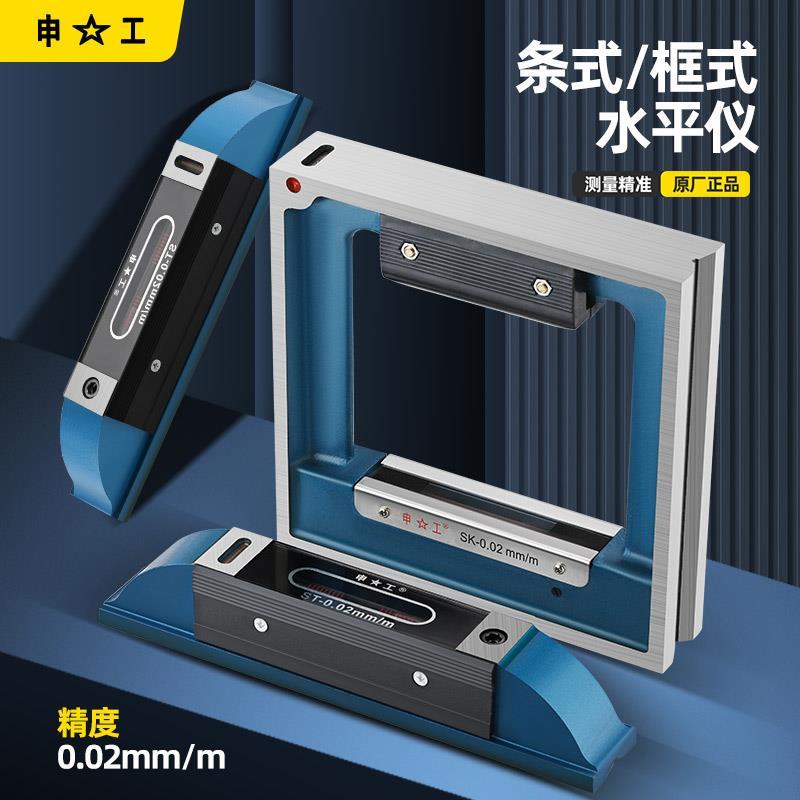 水平仪钳工条式水平仪/框式水平150 200合像水平仪图片