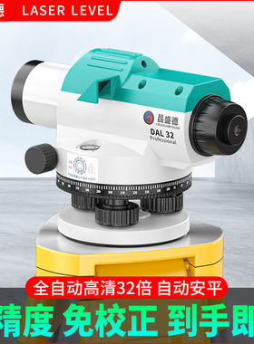 水准仪全套e自动安平激光高精度户外标高超水平仪工程测量测绘仪