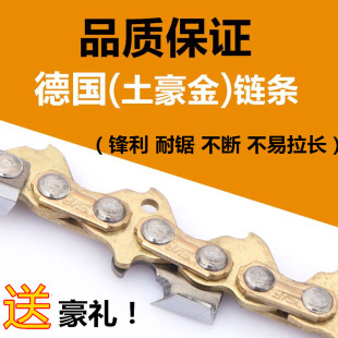金色直角b油锯链条18寸20寸 16寸405电锯链条买就送锉刀