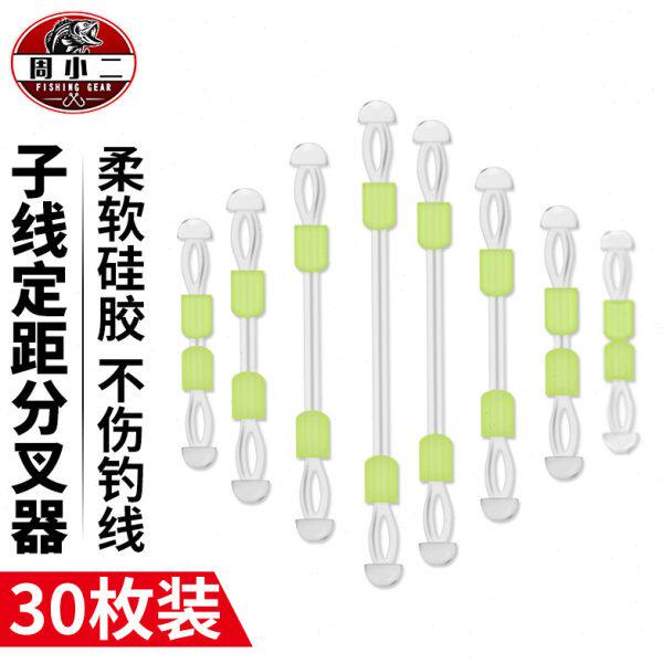 鱼钩防缠豆分线分叉器太空豆硅胶配件鱼具用品大全钓鱼子线缠绕钩