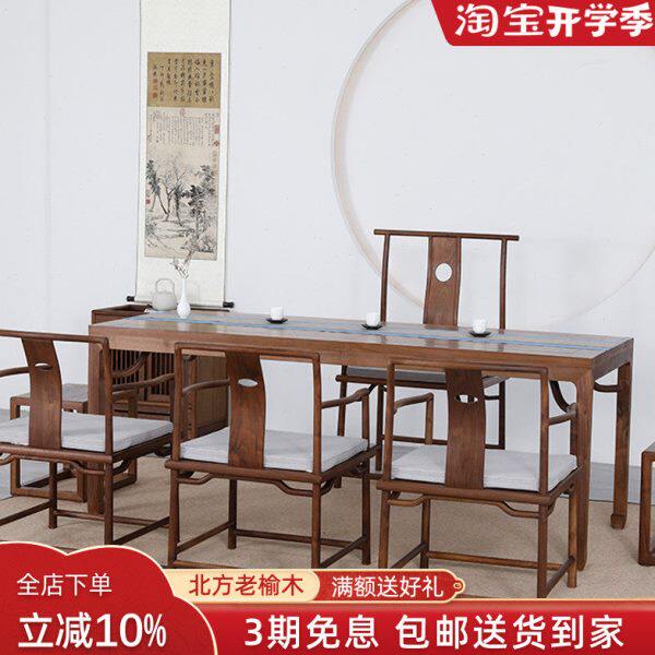 宋式茶桌椅组合新中式茶桌实木茶桌复古禅意茶室家具榆木茶台