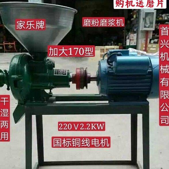 170型电动磨浆机商用大型打米浆机烤饼煎饼糊水磨干湿米糕豆浆机.