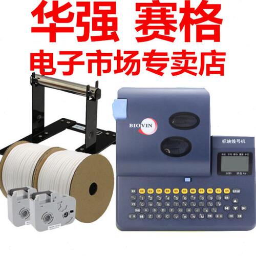 标映线号机s680打印机号码管打码机套管标签打号机s650套管线号机