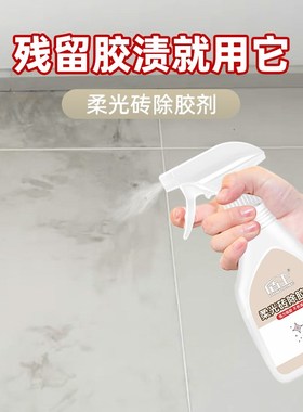 盾王柔光砖除胶剂开荒保洁瓷砖地砖胶专用去除剂地板X胶强力清除