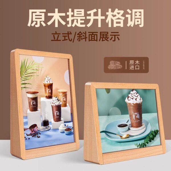 展示架展示牌价立牌广告牌桌面价格实木价目钱宣传单页菜牌标价牌