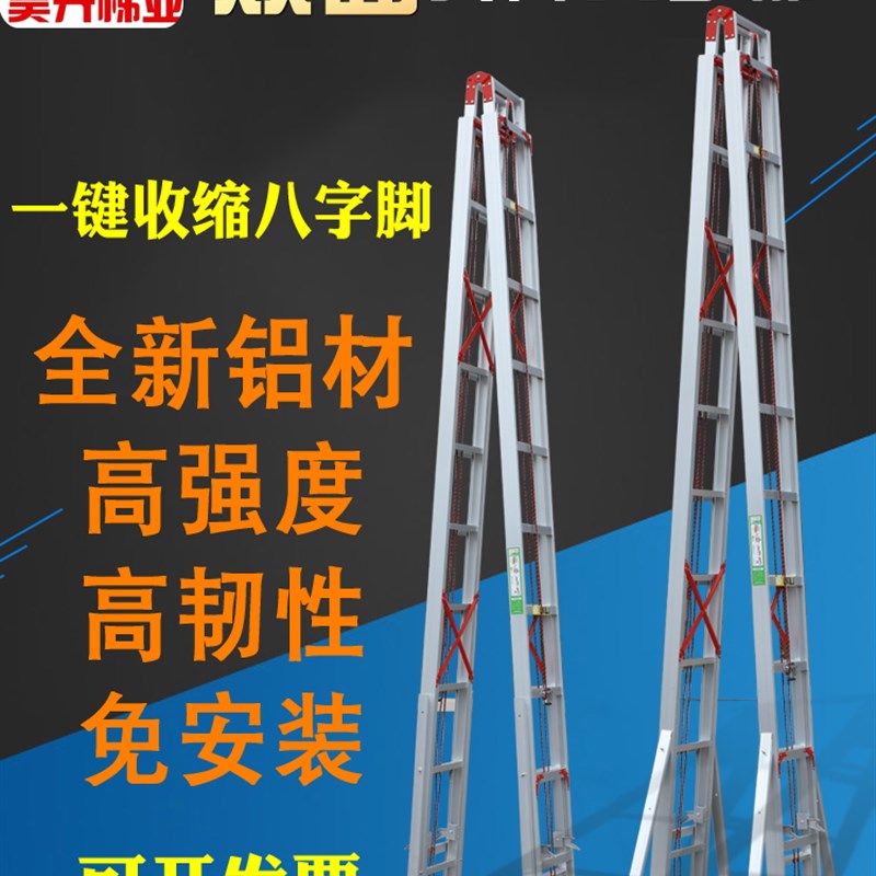 铝合金升降人字梯伸缩人字梯子加厚工程人字6H米人字 8 9 10 12米