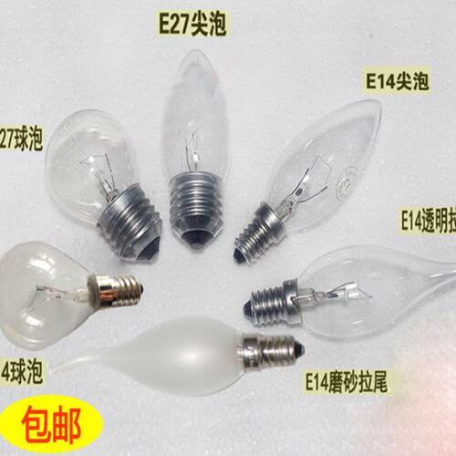 白炽灯泡15W25w40W磨砂透明e27e14螺口尖泡拉尾泡蜡烛水晶灯灯泡