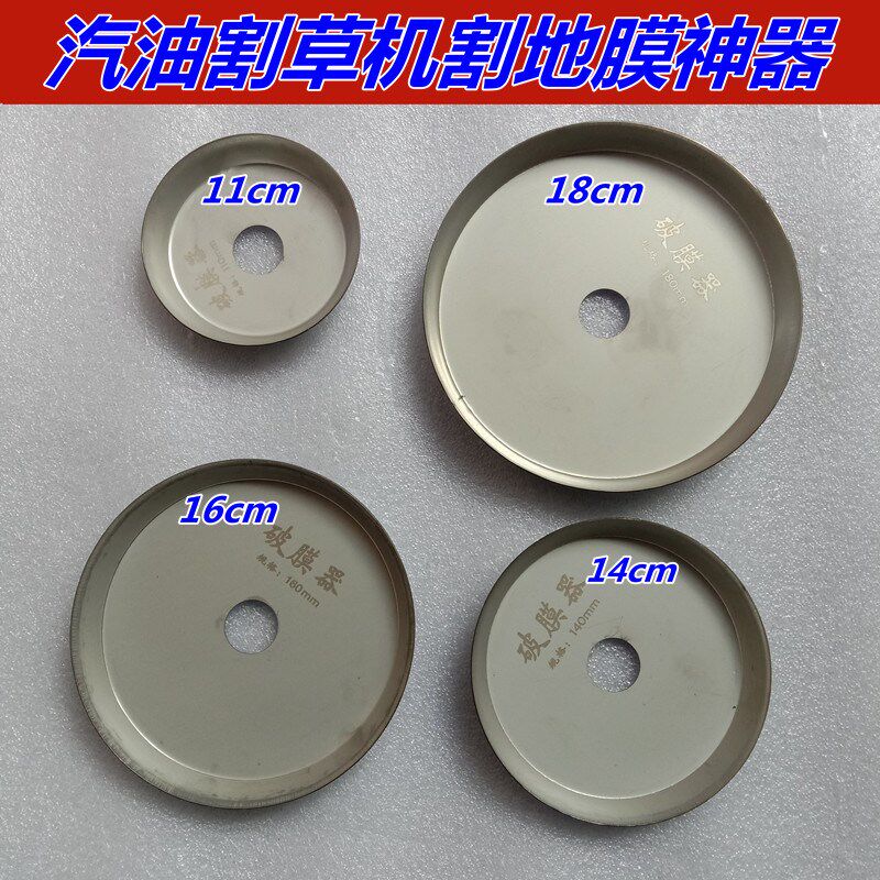 新款割草机种烟打孔/打窝破膜器烤烟地/辣L椒地自动圆形地膜切割