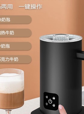 家用全自动多功能咖啡奶泡机冷热双用打奶泡牛Q奶加热器奶泡拉花