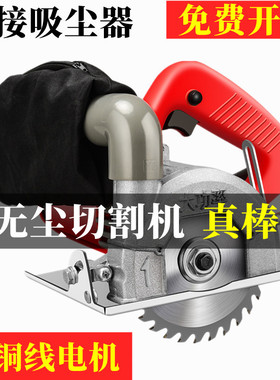 无尘切割机大功率云石机木工手持式金G属锯 瓷砖倒角石材水电清缝
