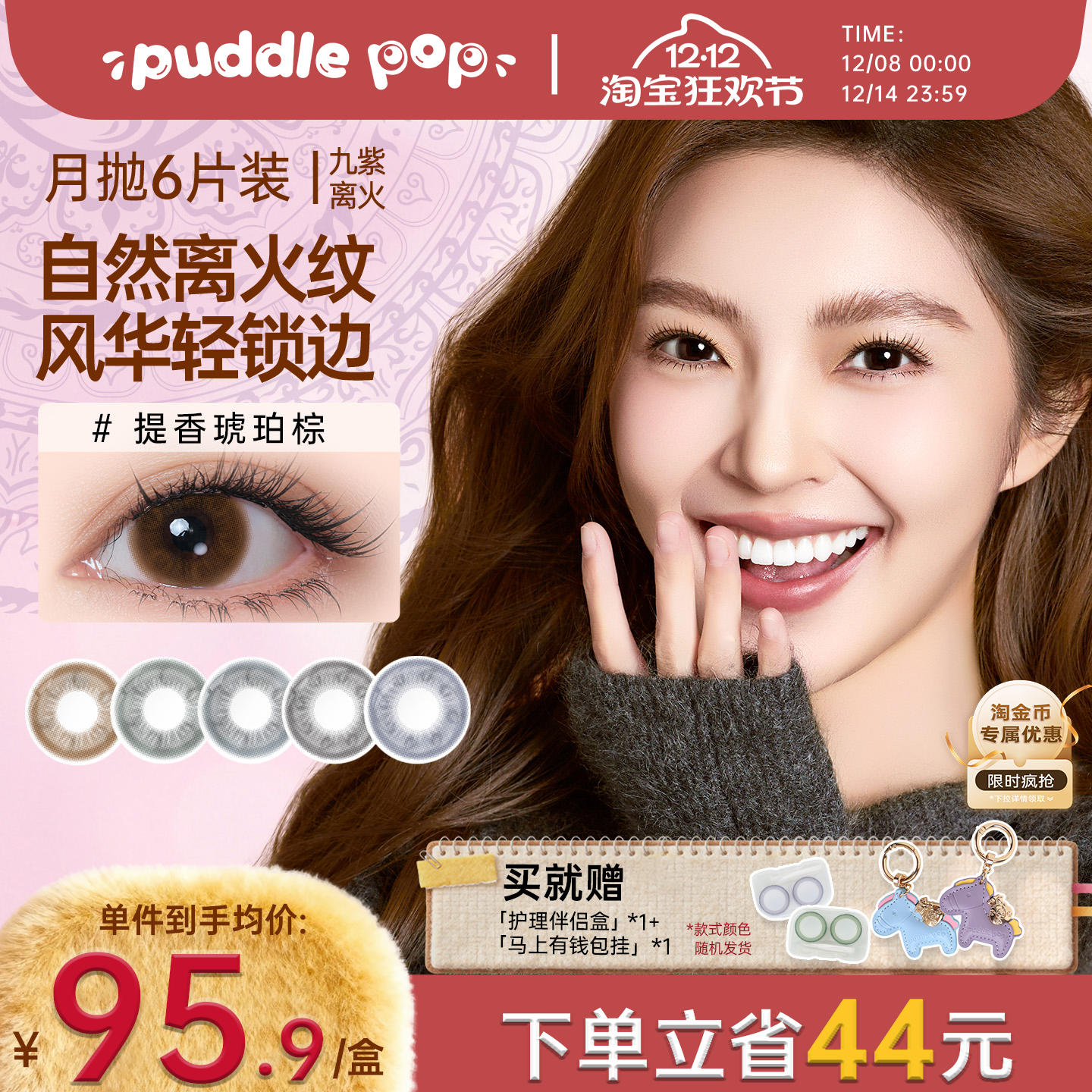 潮流精品，品质保证