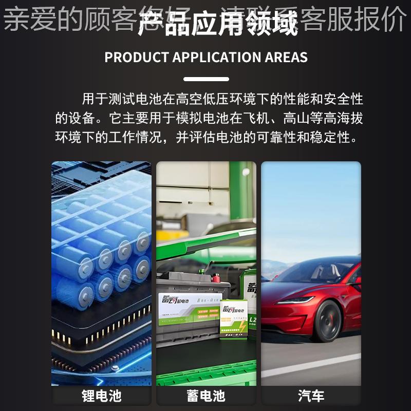 电池气高高空低压试验箱HTM-GKDY模拟高空高海拔低气压验机空低压