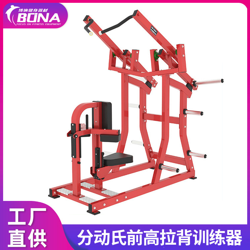 悍马健身器械 健身房商用前高拉背训练器背部肌肉力量锻炼器材
