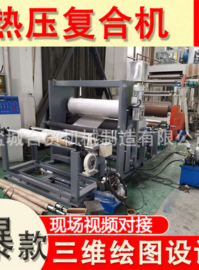 三维复合土工布膜贴合机 热压热帖涂布机 宽幅4200mm复合机