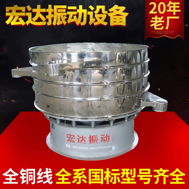 振动筛选料设备 超声波不锈钢旋振筛 新乡圆形震动筛 小型圆形筛