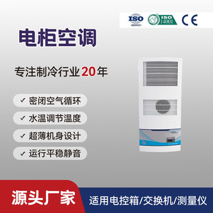 铨冠QG-JK-100工业机柜空调电气柜电控柜配电柜数控1000W电柜换热