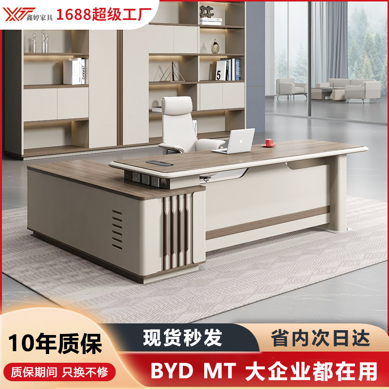 老板桌烤漆班台大班桌经理桌主管桌总裁桌简约现代轻奢风格大班台