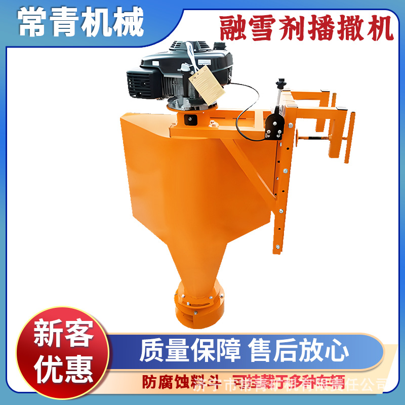 车载式融雪机撒布机小型市政道路汽油撒盐车车挂式融雪剂撒布机