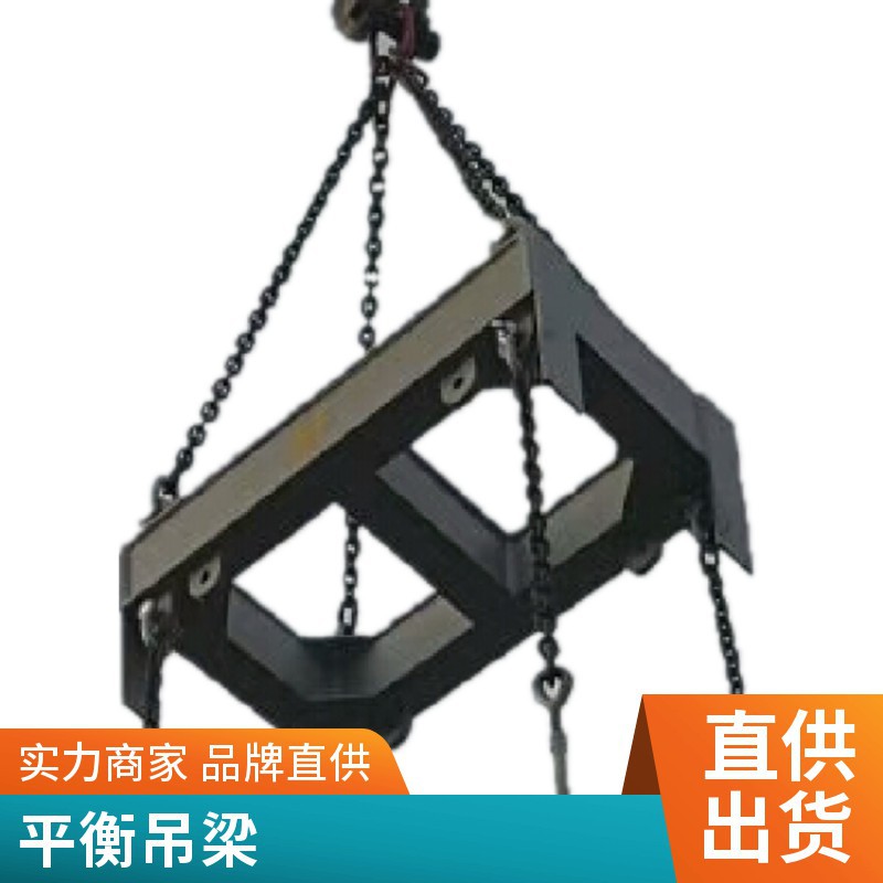 神州专业生产 横梁吊具 平衡吊梁 可调吊梁 价格优惠 保质一年