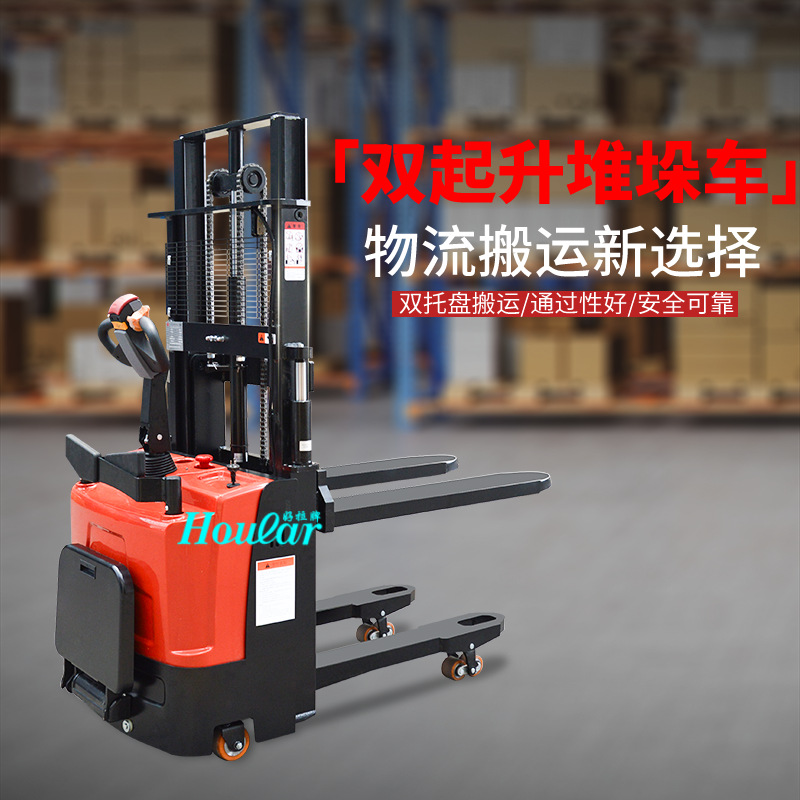 站驾式全电动双叉堆高机仓储堆垛搬运叉车龙门架双起升堆高车