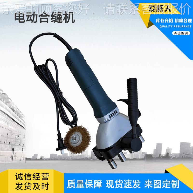 动风管合缝机气动手提边联角合压边机封AWF拆边合缝电机