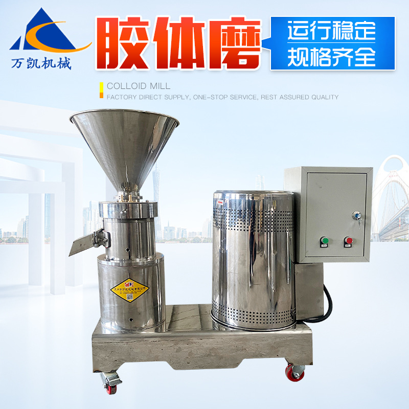 供应食品级胶体磨研磨机辣酱肉泥狗粮用食品类不锈钢立式胶体设备