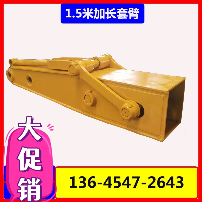 改装锰钢焊接套臂 80挖掘机加长1.5米套臂 河道清淤延长臂